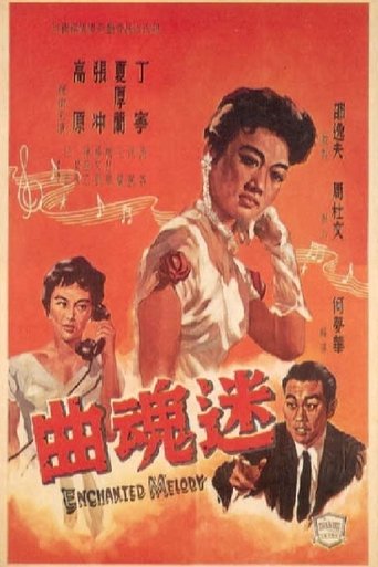 Enchanted Melody Poster of Enchanted Melody