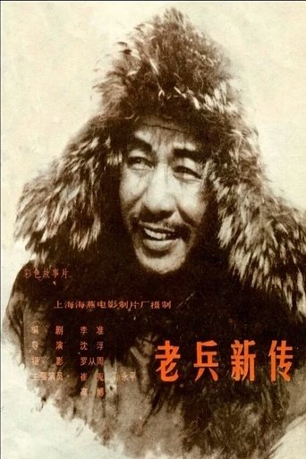 New Story of an Old Soldier Poster of New Story of an Old Soldier