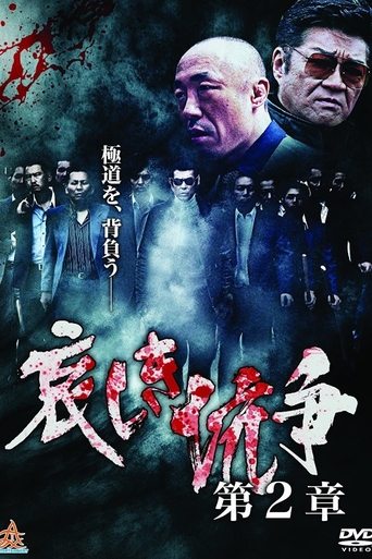 Sorrowful Conflict Chapter 2 Poster of Sorrowful Conflict Chapter 2