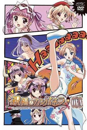 Shukufuku no Campanella: La Campanella Della Benedizione Poster of Shukufuku no Campanella: La Campanella Della Benedizione