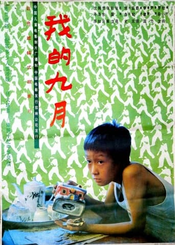 The September of Mine Poster of The September of Mine