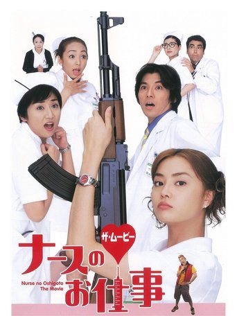 Leave It to the Nurses Poster of Leave It to the Nurses