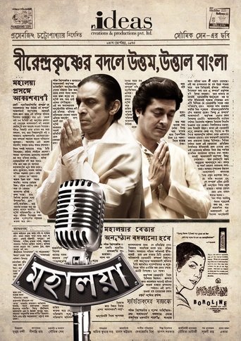 Mahalaya Poster of Mahalaya