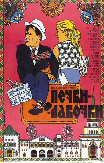 Happy-Go-Lucky Poster of Happy-Go-Lucky