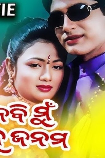 To Pain Nebi Mu Sahe Janama Poster of To Pain Nebi Mu Sahe Janama