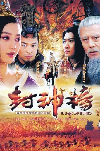 The Legend and the Hero Poster of The Legend and the Hero
