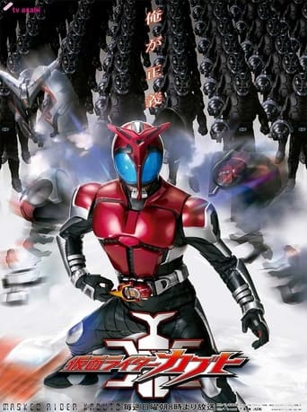 Kamen Rider Kabuto Poster of Kamen Rider Kabuto