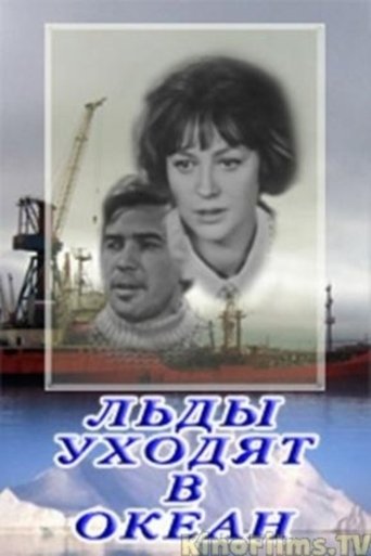 Ice Goes Into the Ocean Poster of Ice Goes Into the Ocean