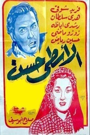 Foreman Hassan Poster of Foreman Hassan