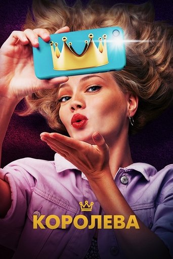 The Queen Poster of The Queen