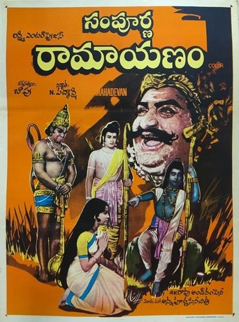 Sampoorna Ramayanam Poster of Sampoorna Ramayanam