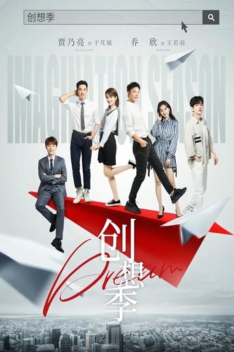 Imagination Season Poster of Imagination Season