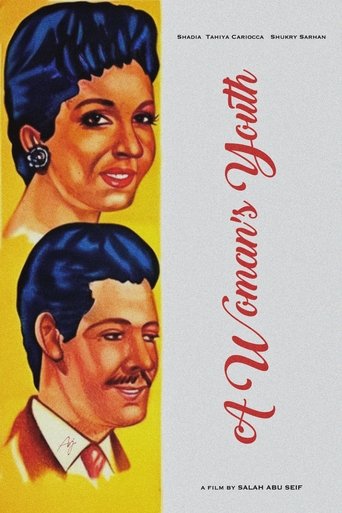 The Leech Poster of The Leech