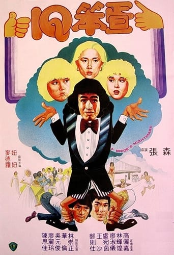 A Bride's Nightmare Poster of A Bride's Nightmare