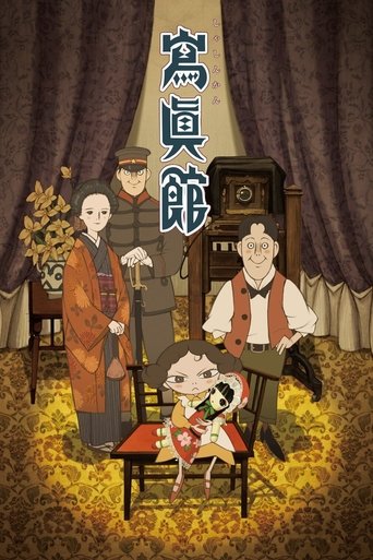 The Portrait Studio Poster of The Portrait Studio