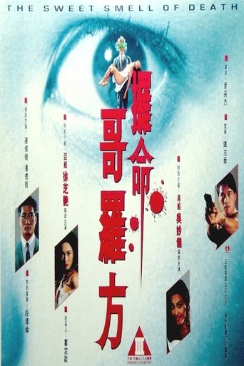 The Sweet Smell of Death Poster of The Sweet Smell of Death