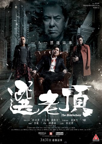 The Mobfathers Poster of The Mobfathers