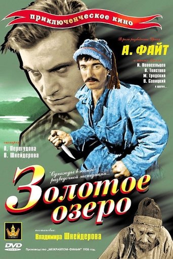 The Golden Lake Poster of The Golden Lake