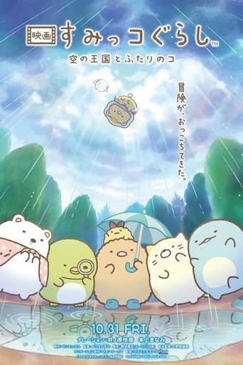 Sumikko Gurashi : The Sky Kingdom and Two Children Poster of Sumikko Gurashi : The Sky Kingdom and Two Children
