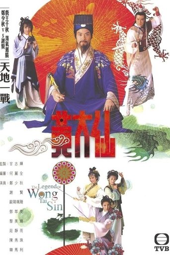 The Legend of Wong Tai Sin Poster of The Legend of Wong Tai Sin