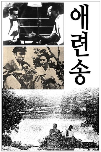 Song of Compassion Poster of Song of Compassion