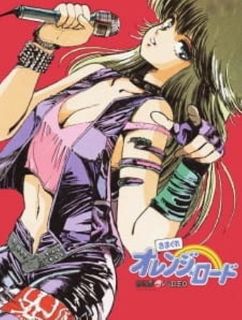 Kimagure Orange Road: Shonen Jump Special Poster of Kimagure Orange Road: Shonen Jump Special