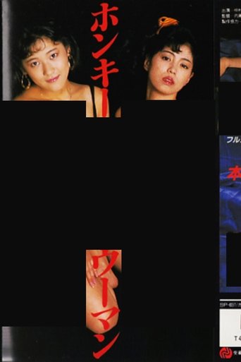 Honky FUCK Woman Poster of Honky FUCK Woman