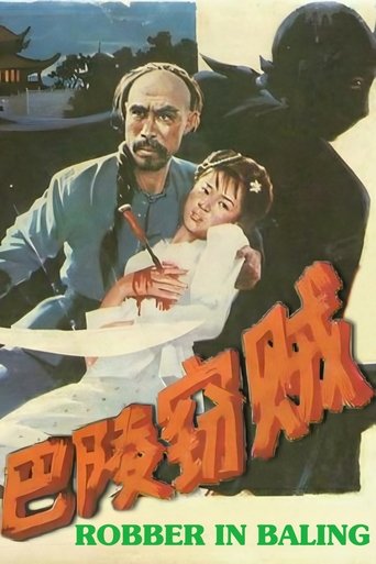 Robber in Baling Poster of Robber in Baling