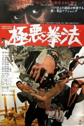 The Karate Man and the Spy Poster of The Karate Man and the Spy