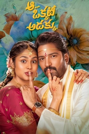 Aa Okkati Adakku Poster of Aa Okkati Adakku