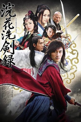 The Spirit Of The Sword Poster of The Spirit Of The Sword