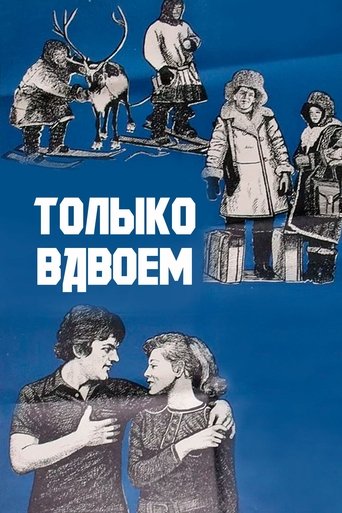 Only Together Poster of Only Together