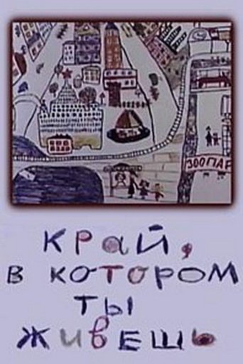The Land Where You Live Poster of The Land Where You Live