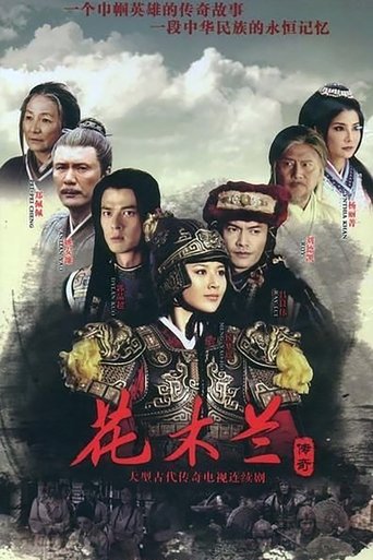 Legend of Hua Mulan Poster of Legend of Hua Mulan