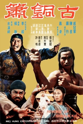 Revenge Of The Shaolin Kid Poster of Revenge Of The Shaolin Kid