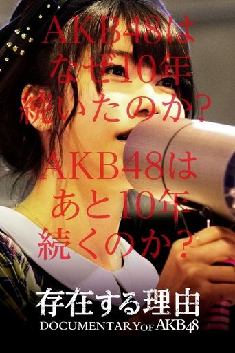 Documentary of AKB48 Reason for Existence Poster of Documentary of AKB48 Reason for Existence