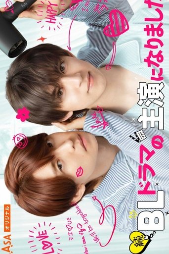 I Became the Main Role of a BL Drama 2 Poster of I Became the Main Role of a BL Drama 2