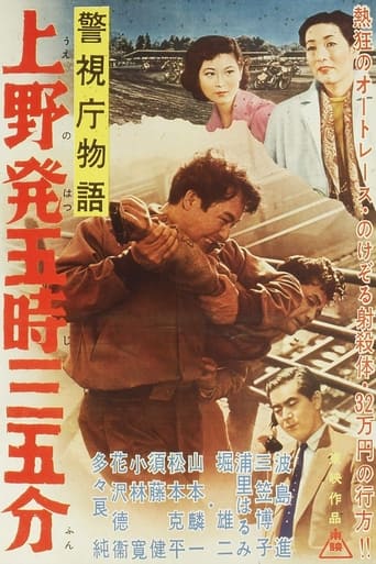 Police Precinct Part 5 Poster of Police Precinct Part 5