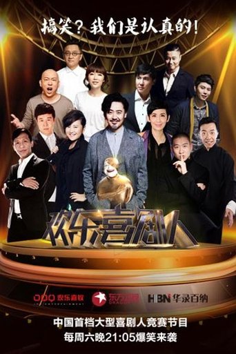 Joyful Comedians Poster of Joyful Comedians