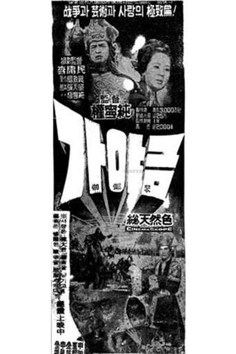 The Korean Instrument with 12 Strings Poster of The Korean Instrument with 12 Strings