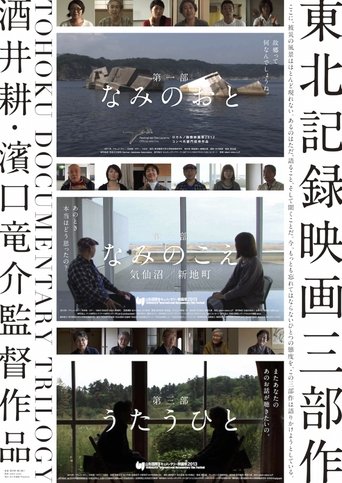 Storytellers Poster of Storytellers