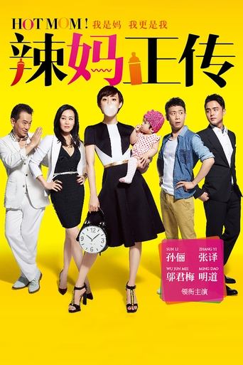 Hot Mom! Poster of Hot Mom!