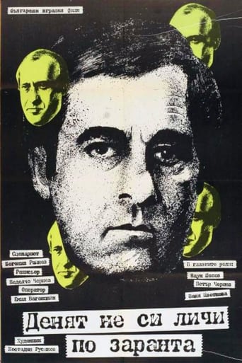Denyat ne si lichi po zaranta Poster of Denyat ne si lichi po zaranta