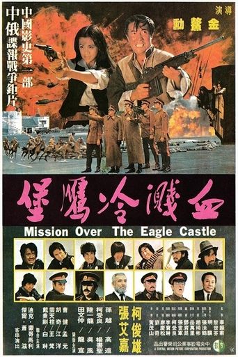 Mission Over the Eagle Castle Poster of Mission Over the Eagle Castle