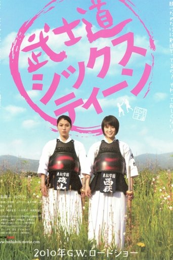 Bushido Sixteen Poster of Bushido Sixteen