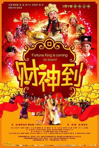 Fortune King Is Coming to Town! Poster of Fortune King Is Coming to Town!