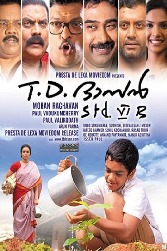 T.D. Dasan Std. VI B Poster of T.D. Dasan Std. VI B