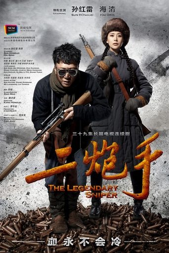 The Legendary Sniper Poster of The Legendary Sniper