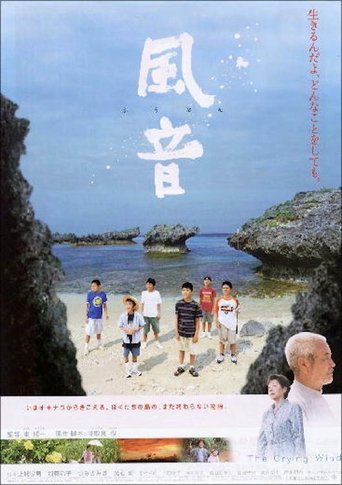 The Crying Wind Poster of The Crying Wind