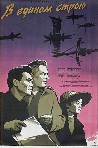 Wind from the East Poster of Wind from the East